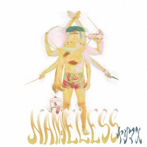 ヤジマX / Nameless