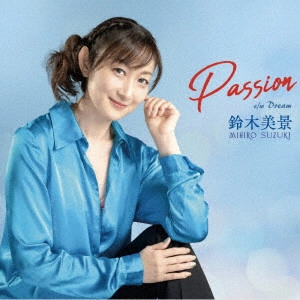 MIHIRO SUZUKI / 鈴木美景 / Passion/Dream
