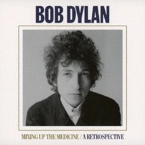 BOB DYLAN / ボブ・ディラン / MIXING UP THE MEDICINE / A RETROSPECTIVE / はじめてディラン:Mixing Up The Medicine