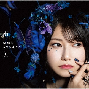 SORA AMAMIYA / 雨宮天 / 衝天 / SHOUTEN