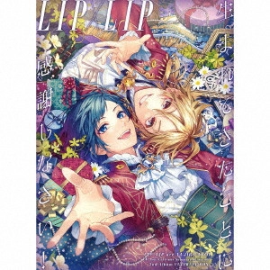 LIP X LIP / UMARETE KITA KOTO NI KANSHA SHINASAI! / 生まれてきたことに感謝しなさい!(完全生産限定盤A 2CD+Blu-ray+グッズ)