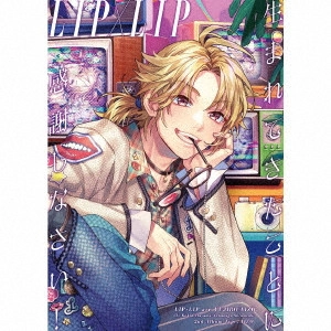 LIP X LIP / 生まれてきたことに感謝しなさい!(完全生産限定盤B CD+グッズ) / UMARETE KITA KOTO NI KANSHA SHINASAI!