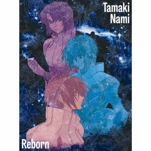 NAMI TAMAKI / 玉置成実 / REBORN