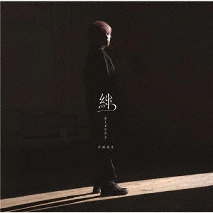 YUYA TEGOSHI / 手越祐也 / 絆 -KIZUNA-