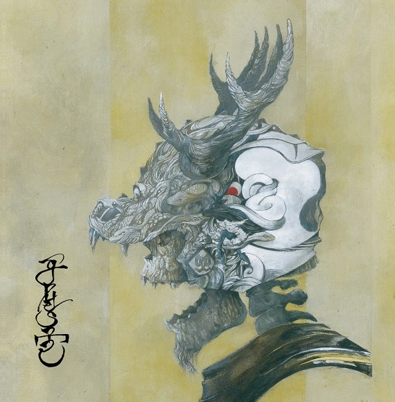 GRUESOME / THE ARMOUR