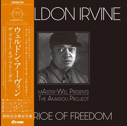 WELDON IRVINE / ウェルドン・アーヴィン / ザ・プライス・オブ・フリーダム