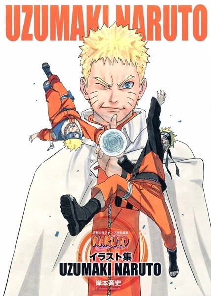 (ANIMATION MUSIC) / (アニメーション音楽) / NARUTO―ナルト― イラスト集 UZUMAKI NARUTO(ジャンプコミックス)
