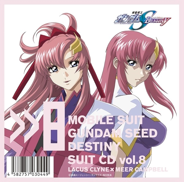 (ANIMATION MUSIC) / (アニメーション音楽) / MBS・TBS系アニメーション 機動戦士ガンダムSEED DESTINY SUIT CD vol.8 LACUS CLYNE × MEER CAMPBELL / MOBILE SUIT GUNDAM SEED DESTINY SUIT CD VOL.8 LACUS CLYNE * MEER CAMPBELL