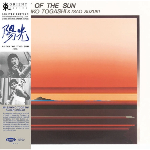 MASAHIKO TOGASHI & ISAO SUZUKI / 富樫雅彦&鈴木勲 / A DAY OF THE SUN / DAY OF THE SUN