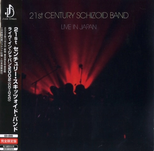 21ST CENTURY SCHIZOID BAND / トウェンティ・ファースト・センチュリー・スキッツォイド・バンド / ライブ･イン･ジャパン･2002（CD+DVD） / LIVE IN JAPAN 2002