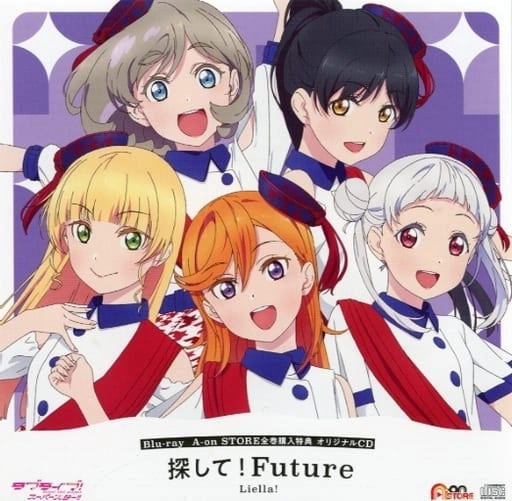 Liella! / ラブライブ!スーパースター!! 探して! FUTURE