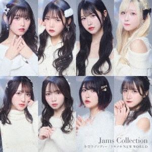 JamsCollection / 冬空ラプソディー/トキメキNEW WORLD