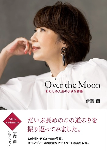 RAN ITO / 伊藤蘭 / Over the Moon～わたしの人生の小さな物語