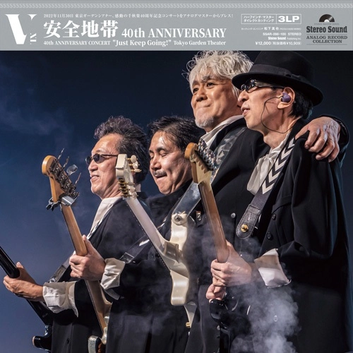 ANZENCHITAI / 安全地帯 / 安全地帯 40th ANNIVERSARY CONCERT "Just Keep Going!" Tokyo Garden Theater（3LP）