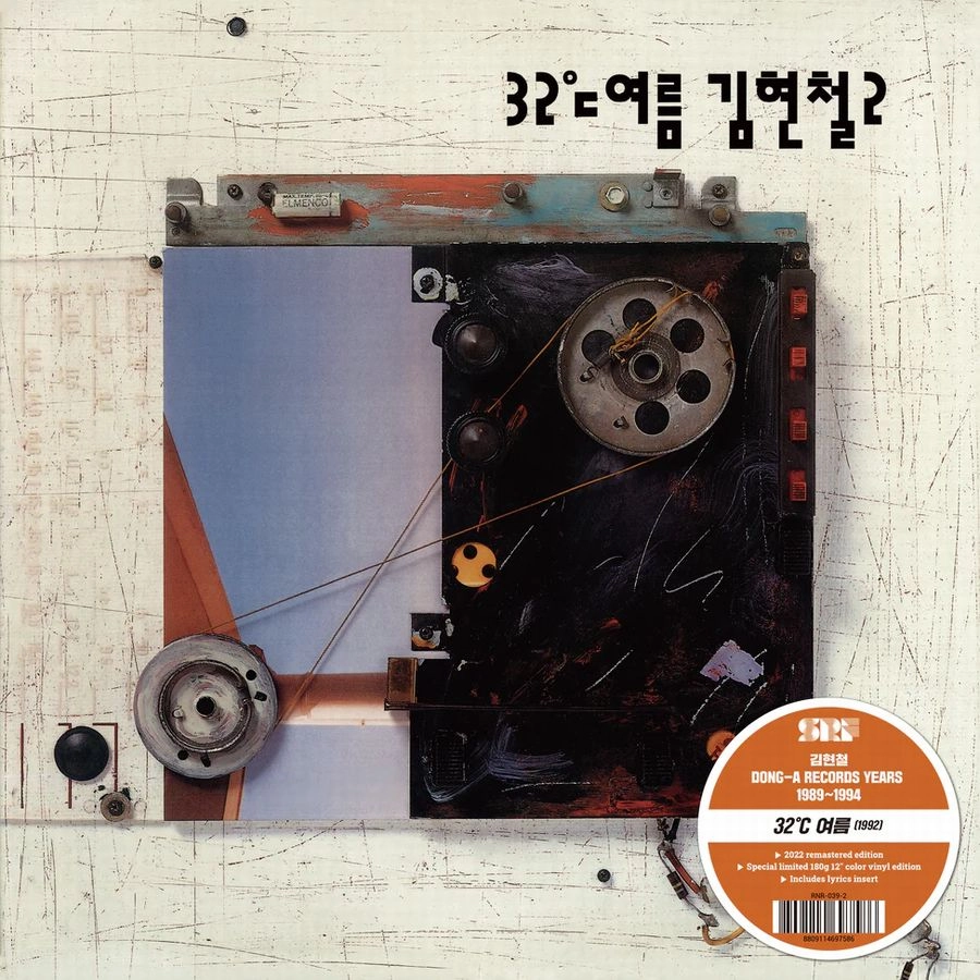 KIM HYUN CHUL / キム・ヒョンチュル / KIM HYUN-CHUL VOL. 2 (32℃ SUMMER) / KIM HYUN-CHUL VOL. 2