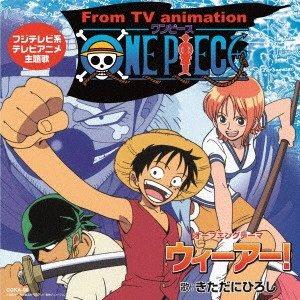 きただにひろし / ナミ (CV:岡村明美) / ONE PIECE ウィーアー!/MUSIC / ONE PIECE WE'RE !/MUSIC