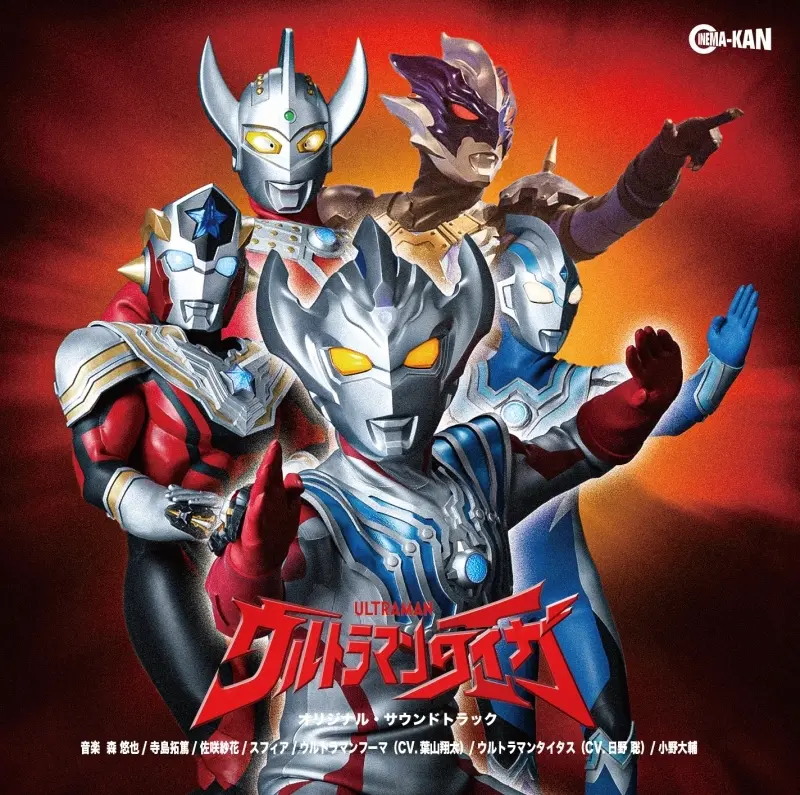 Yuya Mori/Takuma Terashima/Sayaka Sasaki/Sphere/Shota Hayama/Ultraman Fuma/Ultraman Titas/Satoshi Hino/Daisuke Ono / 森 悠也/寺島拓篤/佐咲紗花/スフィア/葉山翔太/ウルトラマンフーマ(CV.葉山翔太)/ウルトラマンタイタス(CV.日野聡)/小野大輔 / ウルトラマンタイガ　オリジナル・サウンドトラック / Ultraman Taiga Original Soundtrack