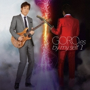 GORO NOGUCHI / 野口五郎 / GOROes by myself 1（LP）