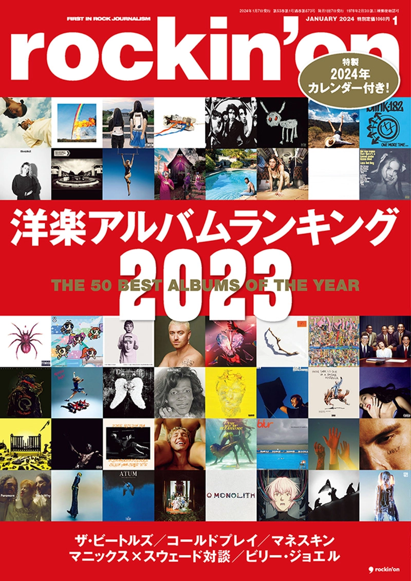 rockin' on / ロッキング・オン / 2024年1月