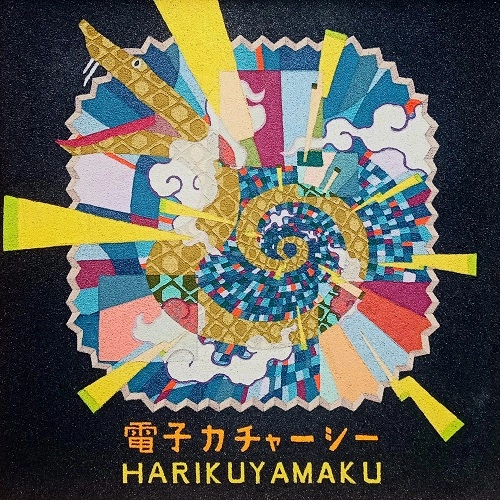 HARIKUYAMAKU / 電子カチャーシー（Denshi Kacharsee）