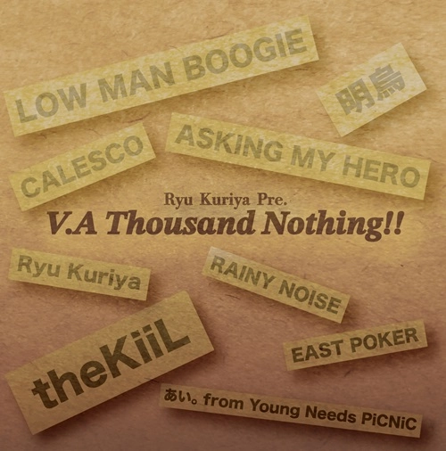 オムニバス (Thousand Nothing !!) / Thousand Nothing !!