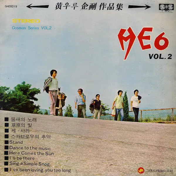 HE 6 / VOL 2