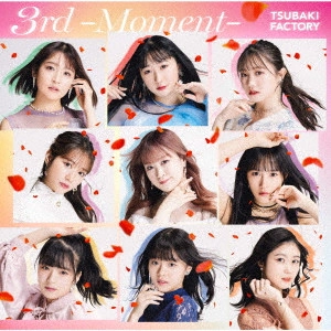 CAMELLIA FACTORY / つばきファクトリー / 3rd -Moment-