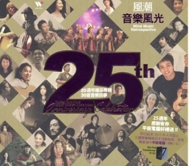 V.A. / オムニバス / WIND MUSIC 25TH ANNIVERSARY CHEERS ALBUM 30 MUSIC STORIES