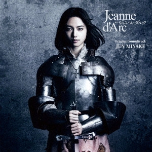 JUN MIYAKE / 三宅純 / 『ジャンヌ・ダルク』オリジナル・サウンドトラック / JEANNE D'ARC : ORIGINAL SOUNDTRACK