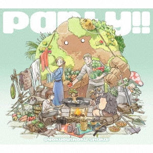 緑黄色社会 / Party!!