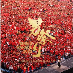 UVERworld / UVERworld KING'S PARADE 男祭りREBORN at NISSAN STADIUM 2023.07.30