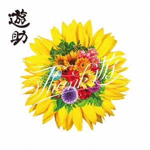 遊助 / Thank 遊 / THANK YU