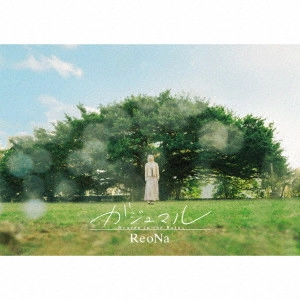 ReoNa / GAJUMARU -HEAVEN IN THE RAIN- / ガジュマル ~Heaven in the Rain~
