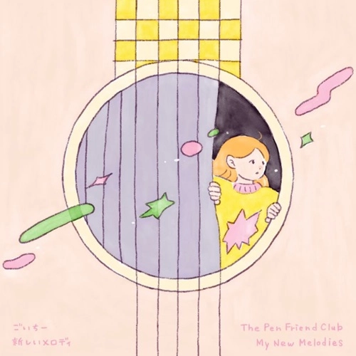 ごいちー/The Pen Friend Club / 新しいメロディ / My New Melodies / My New Melodies
