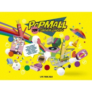 なにわ男子 / LIVE TOUR 2023 'POPMALL'(初回限定盤 3DVD)