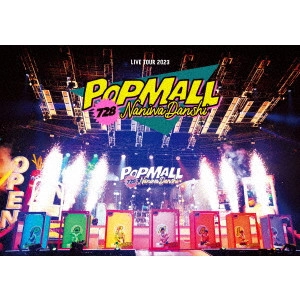 なにわ男子 / LIVE TOUR 2023 'POPMALL'(通常盤 2DVD)
