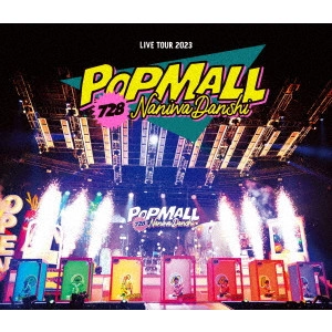 なにわ男子 / LIVE TOUR 2023 'POPMALL'(通常盤 2Blu-ray)