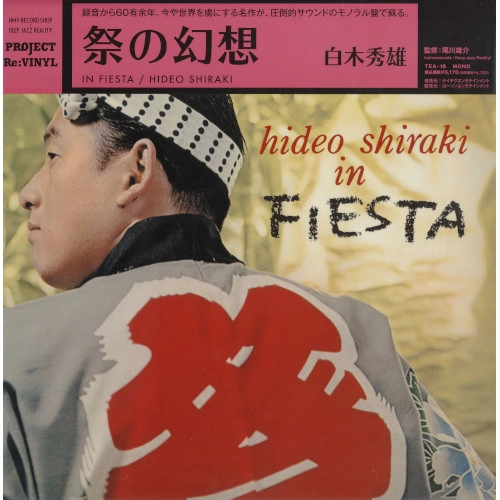 HIDEO SHIRAKI / 白木秀雄 / Hideo Shiraki In FIESTA = 祭の幻想