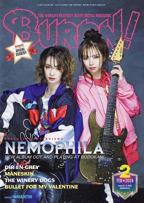 BURRN! / バーン / 2024年2月