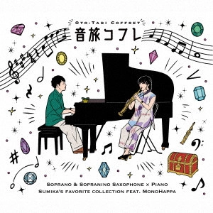 Sumika/MonoHappa / 音旅コフレ