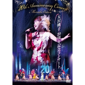 MOMOKO OSAWA / 大沢桃子 / 大沢桃子20周年記念コンサート