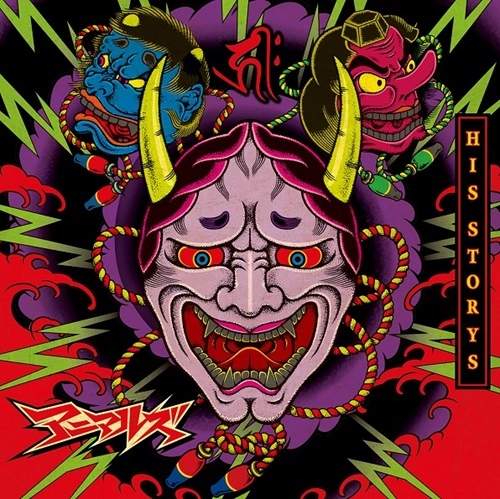 アニマルズ (JPN/PUNK) / HIS STORYS