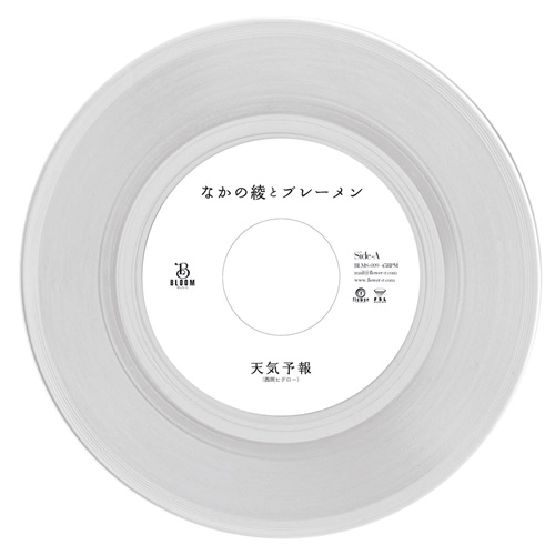 AYA NAKANO AND THE BREMEN / なかの綾とブレーメン 商品一覧