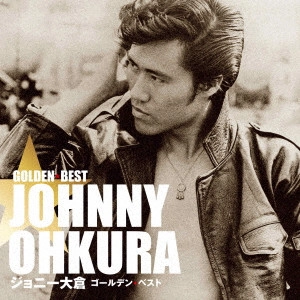 JOHNNY OHKURA / ジョニー大倉 / ゴールデン☆ベスト ジョニー大倉