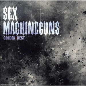SEX MACHINEGUNS / セックス・マシンガンズ / ゴールデン☆ベスト SEX MACHINEGUNS