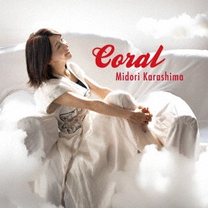 MIDORI KARASHIMA / 辛島美登里 / Coral / CORAL