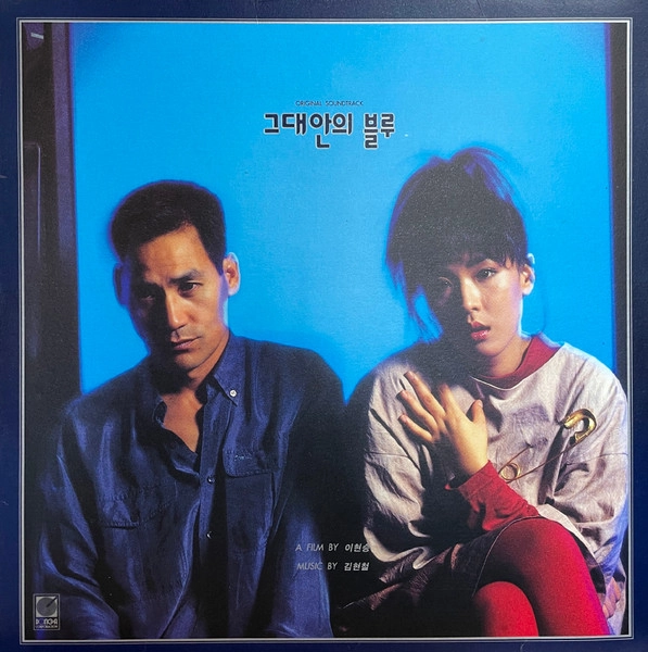 KIM HYUN CHUL / キム・ヒョンチュル / BLUE IN YOU