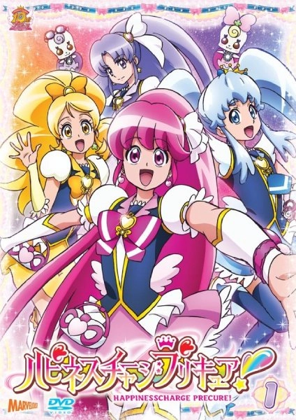 長峯達也 / ハピネスチャージプリキュア! Vol.1