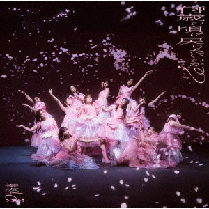 SAKURAZAKA 46 / 櫻坂46 / 何歳の頃に戻りたいのか?