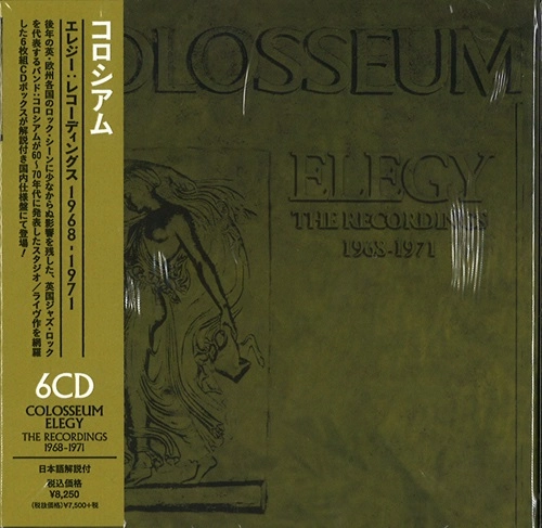 COLOSSEUM (JAZZ/PROG: UK) / コロシアム / ELEGY - THE RECORDINGS 1968-1971 / エレジー: レコーディングス 1968-1971